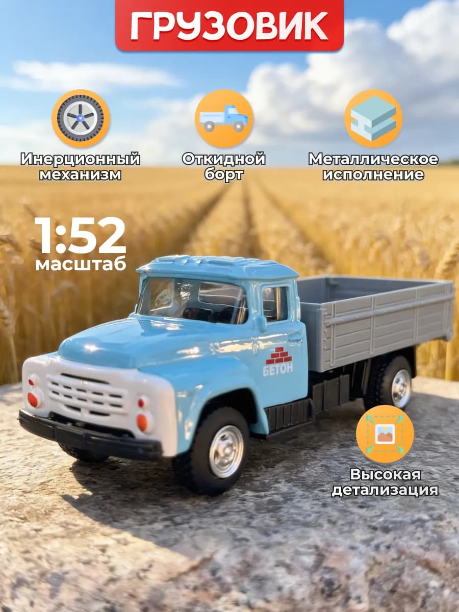 Коллекционная металлическая машинка Грузовик инерционная