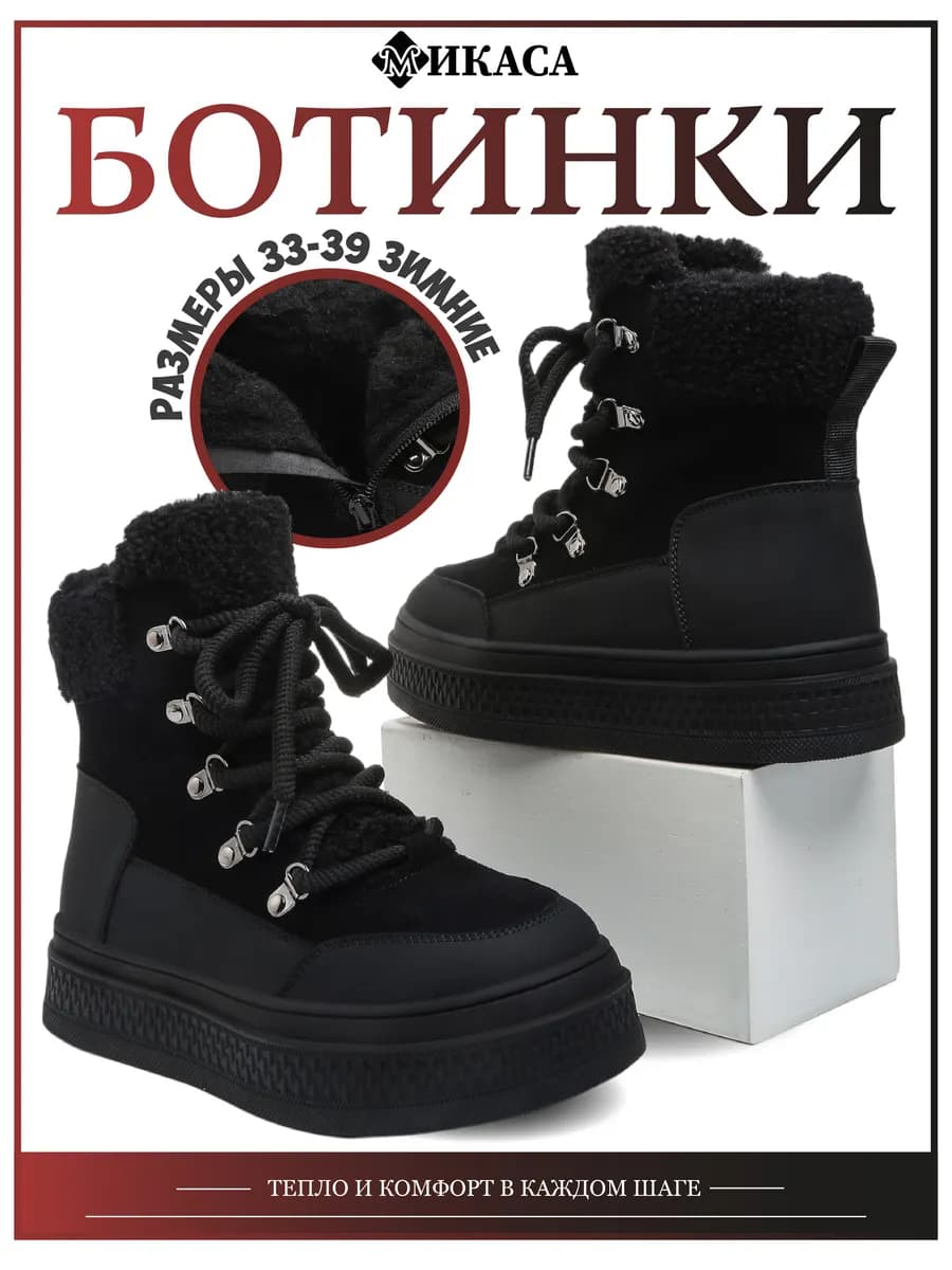 Ботинки детские зимние