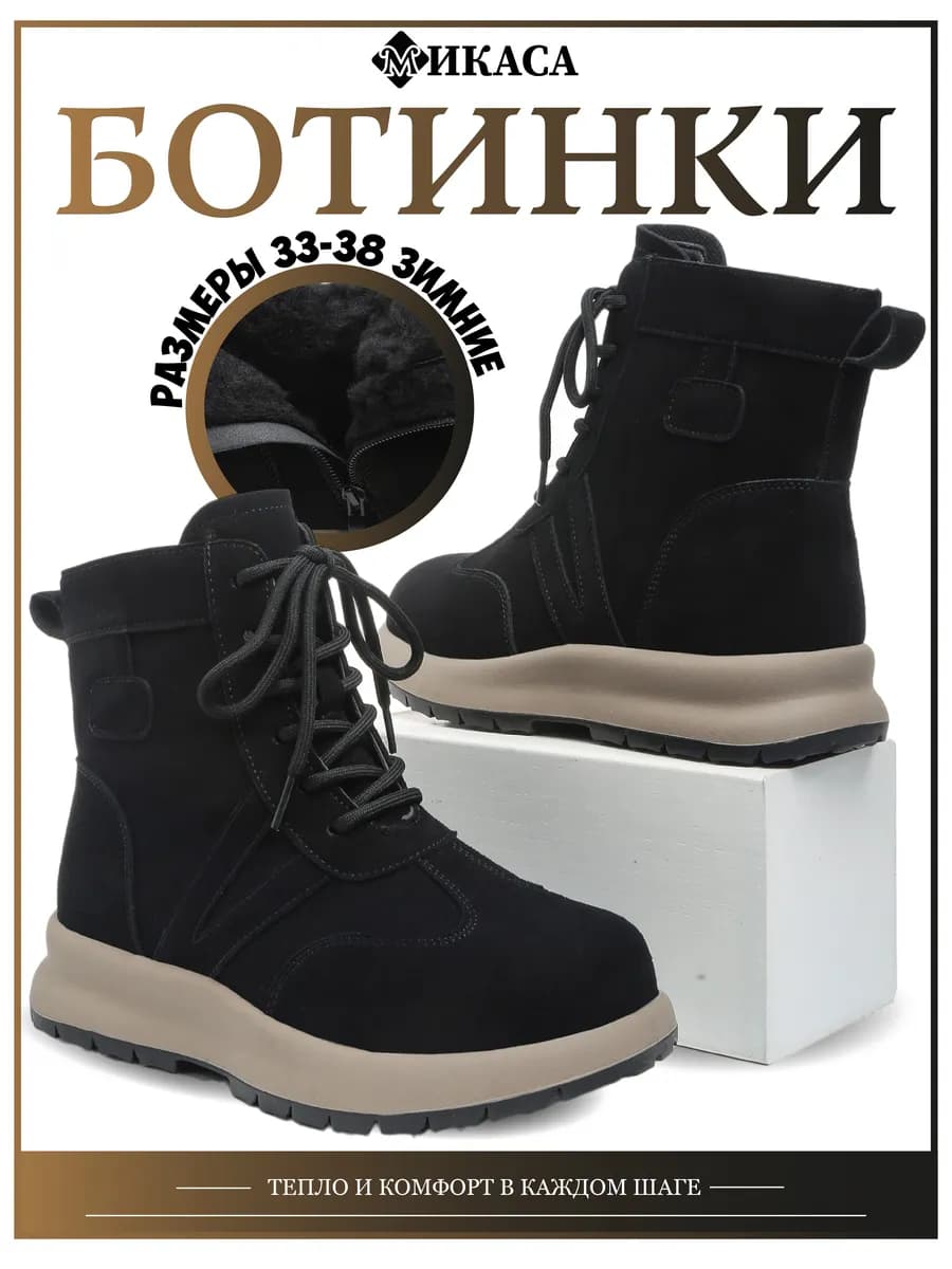 Ботинки детские зимние