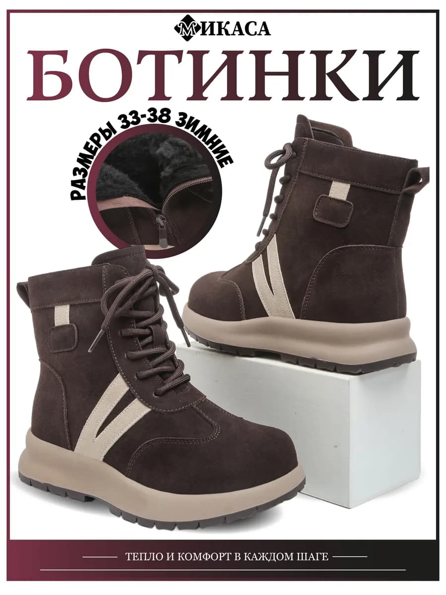 Ботинки детские зимние