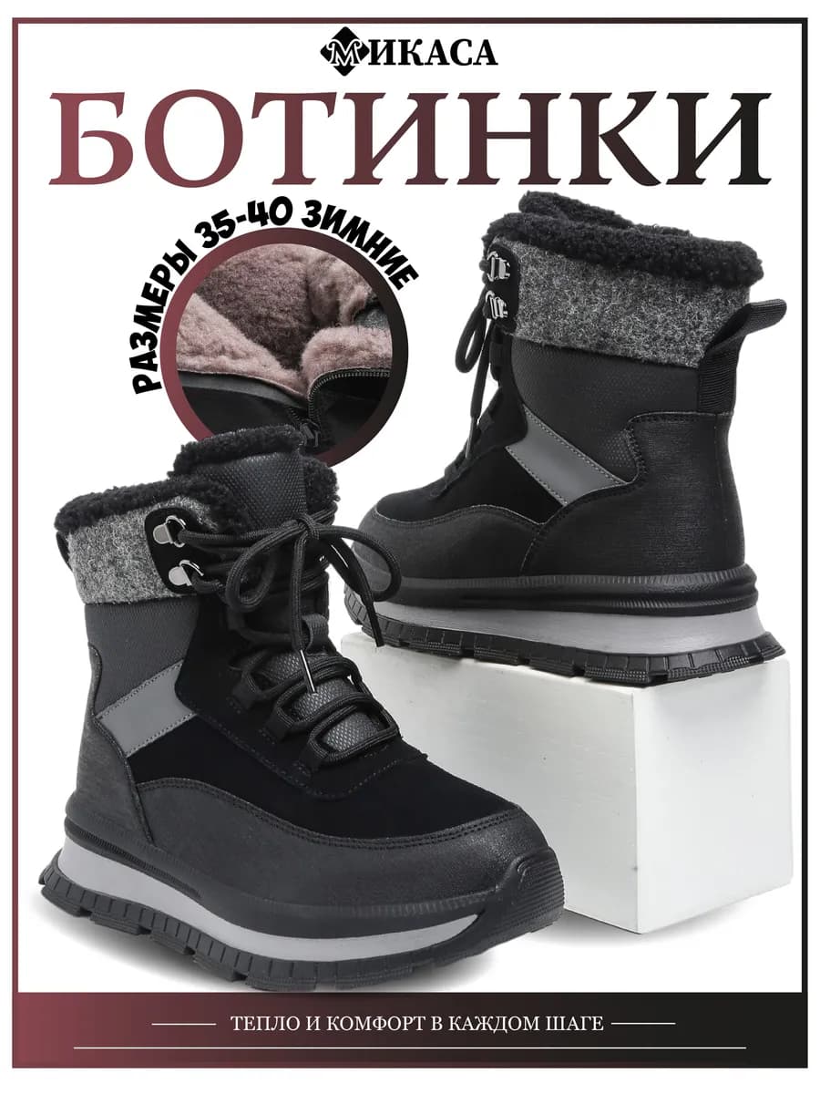 Ботинки детские зимние