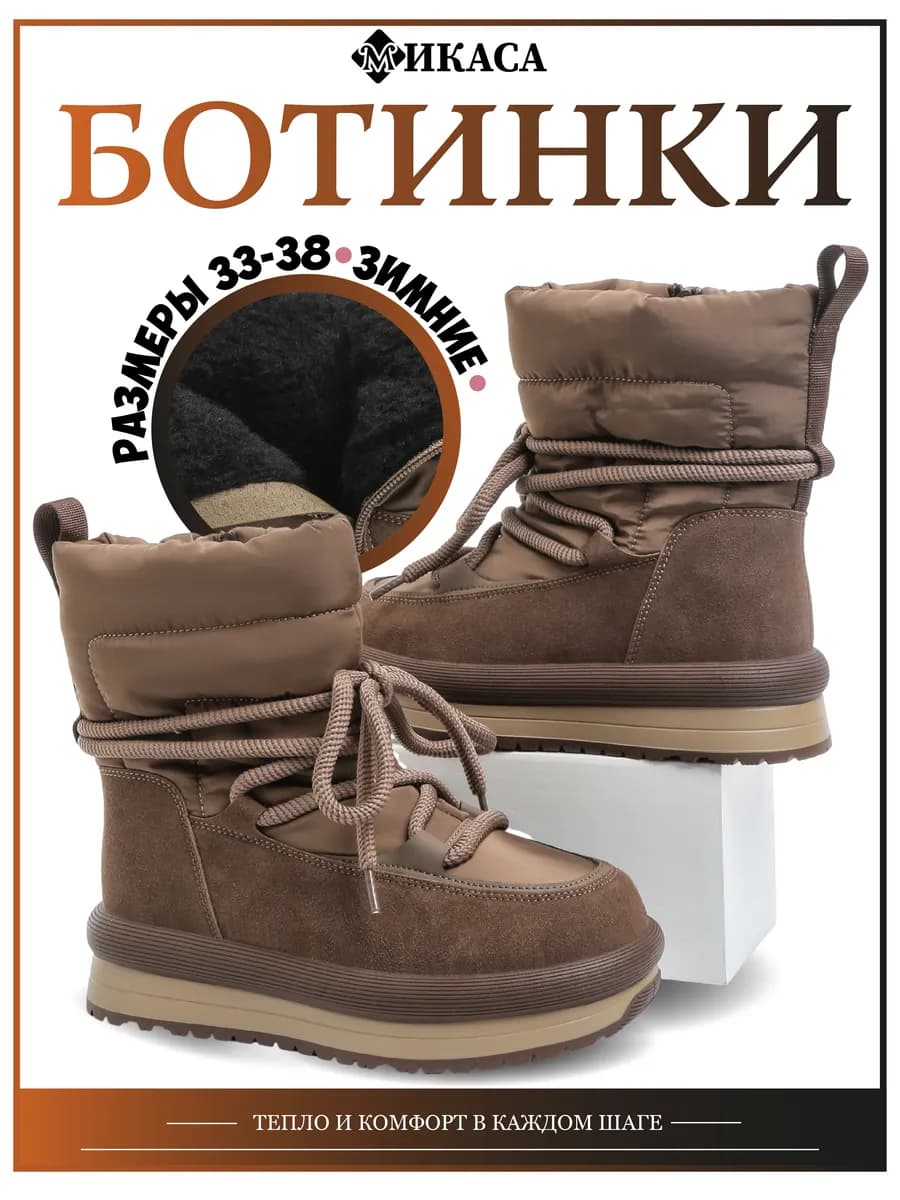 Ботинки детские зимние