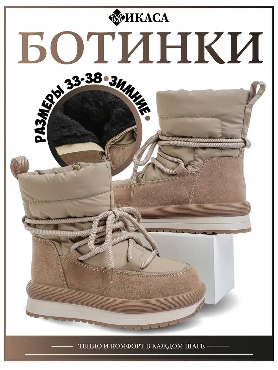 Ботинки детские зимние - фото 1