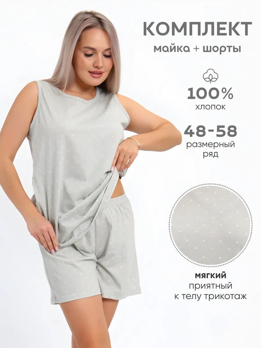 Пижама с шортами и майкой хлопок