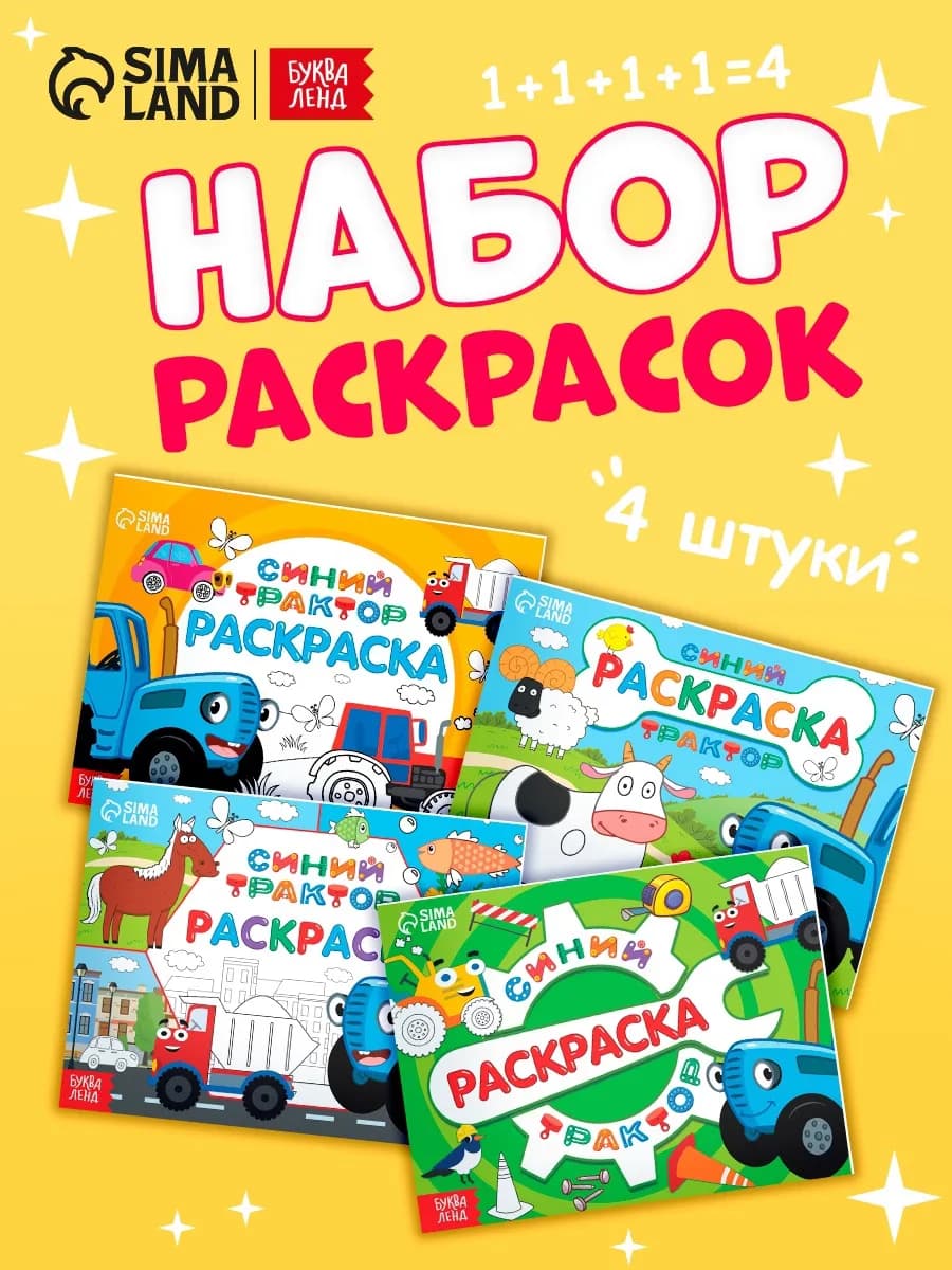Раскраски для малышей