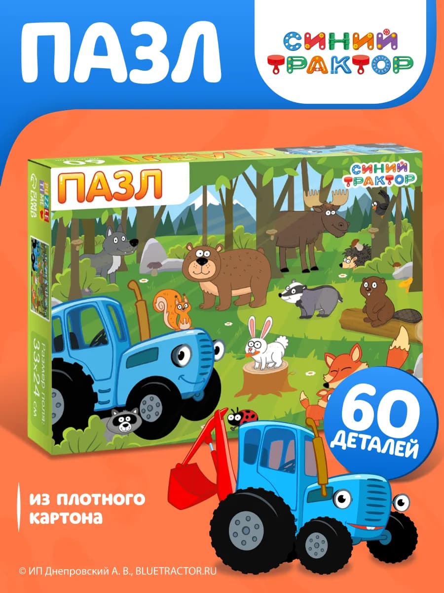 Пазлы для детей