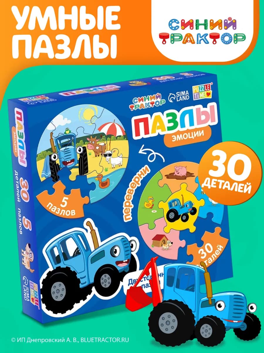Пазлы для малышей