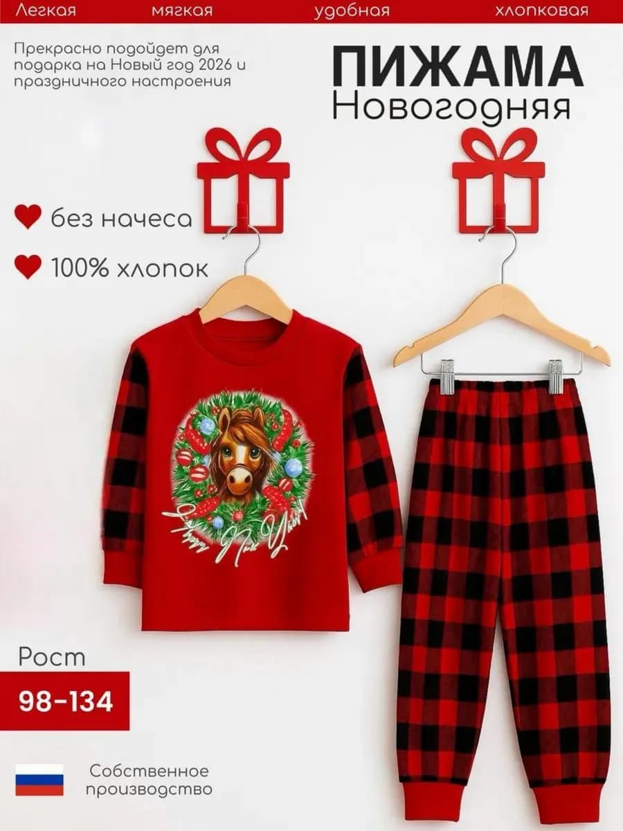 Детская пижама новогодняя в клетку трикотажная с принтом - фото 1