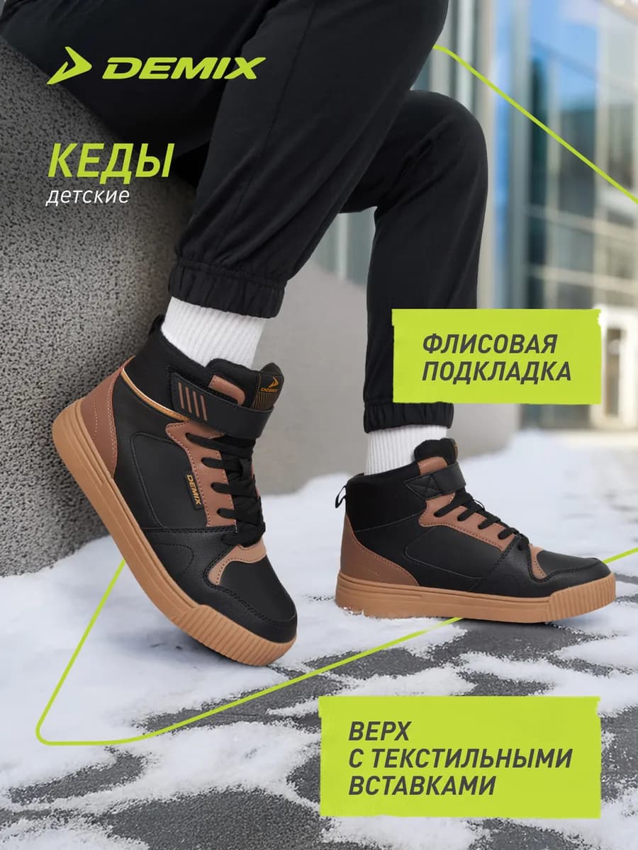 Кеды утепленные Board Dagger Wtr