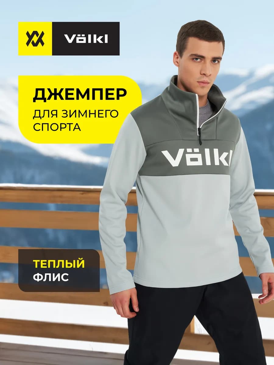 Джемпер флисовый