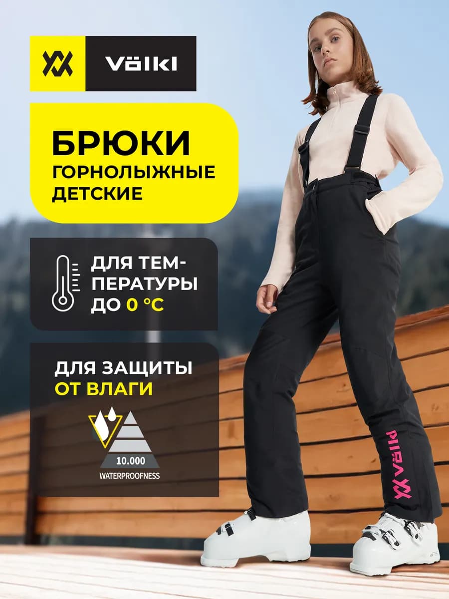 Брюки утепленные