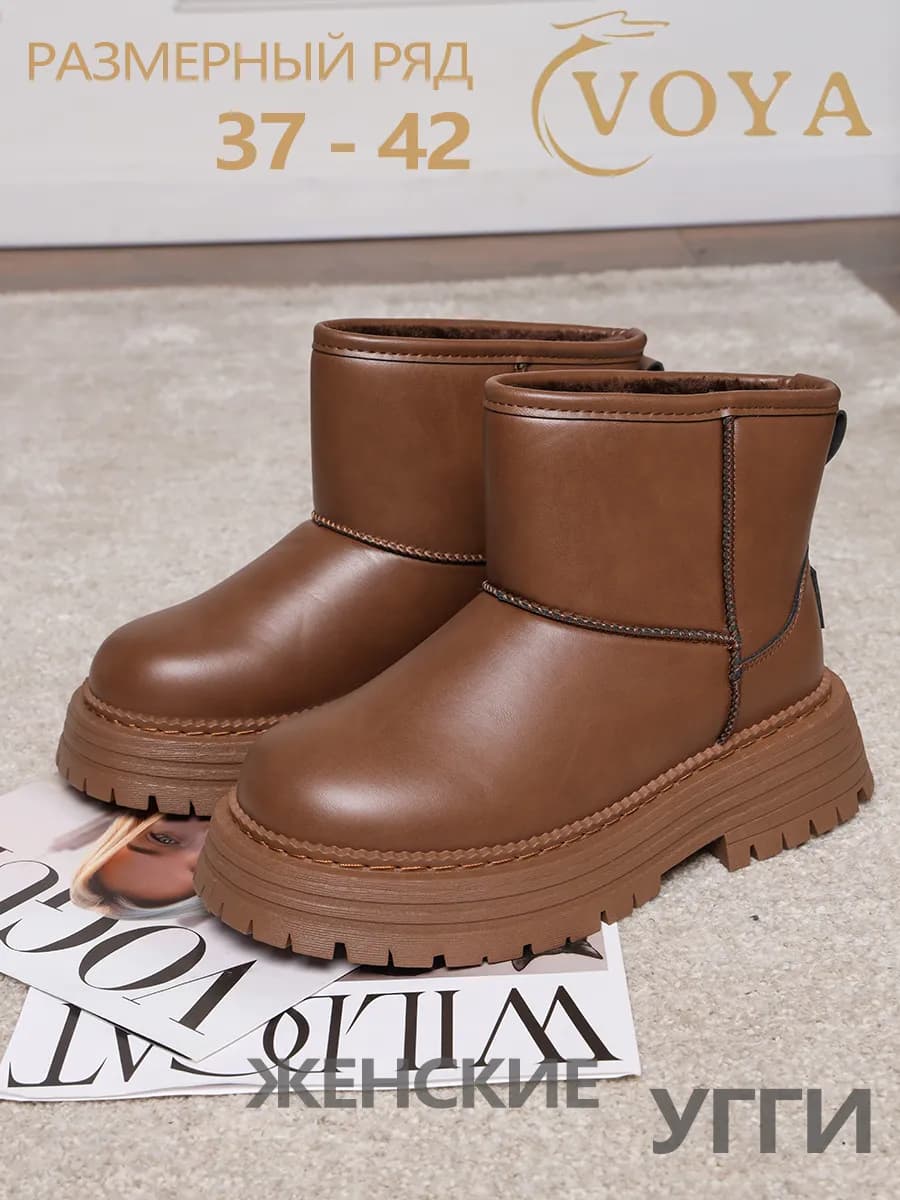 Зимние угги на платформе