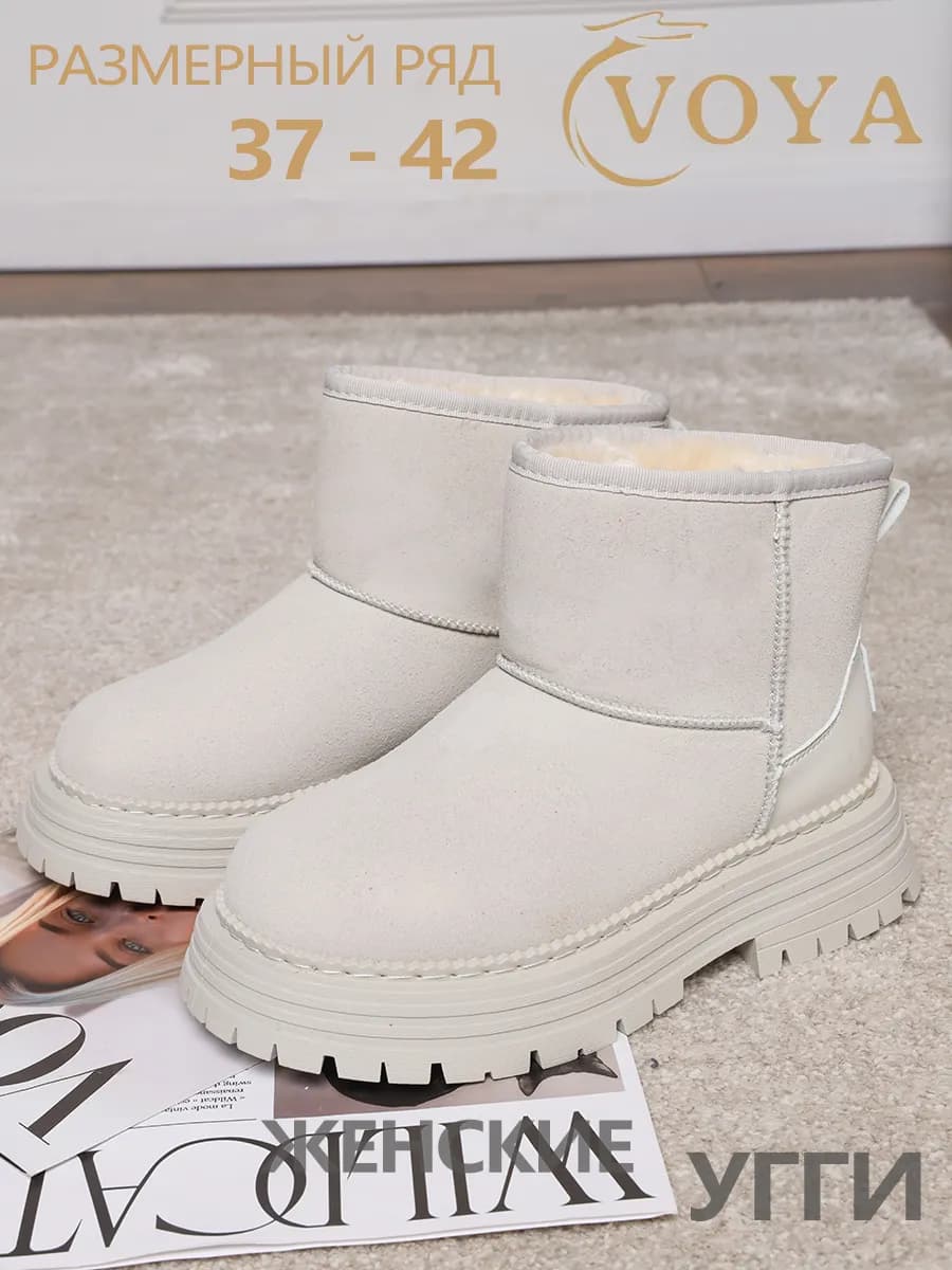 Зимние угги на платформе