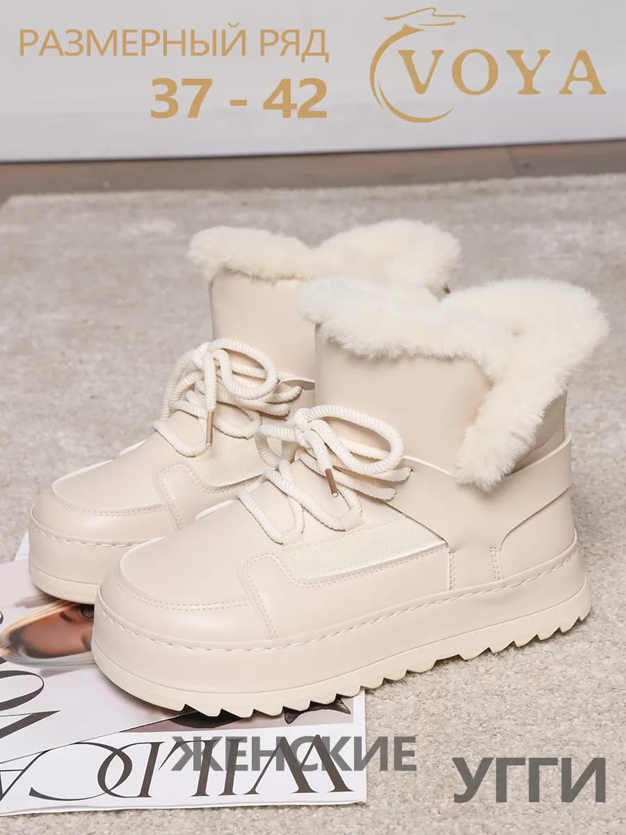 Зимние угги на платформе