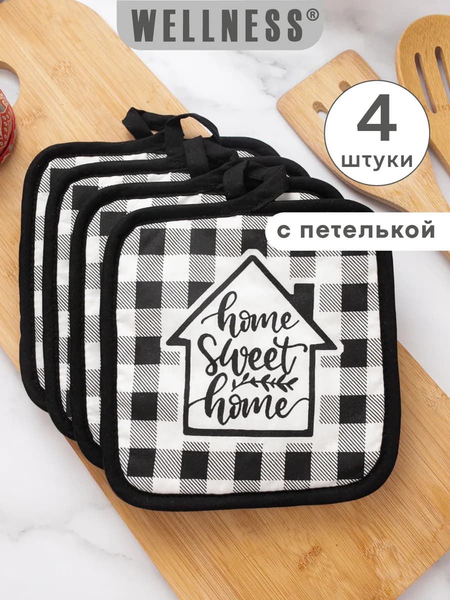 Набор прихваток кухонных 4 штуки