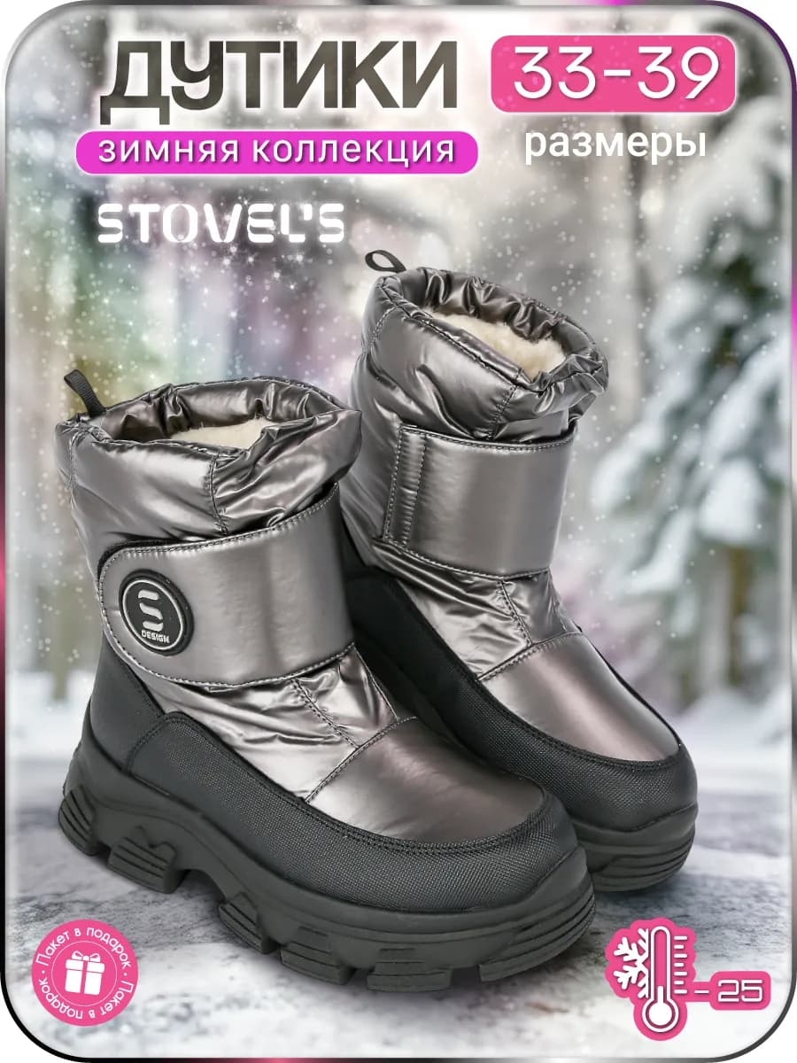 Сапоги зимние ботинки дутики с натуральной шерстью