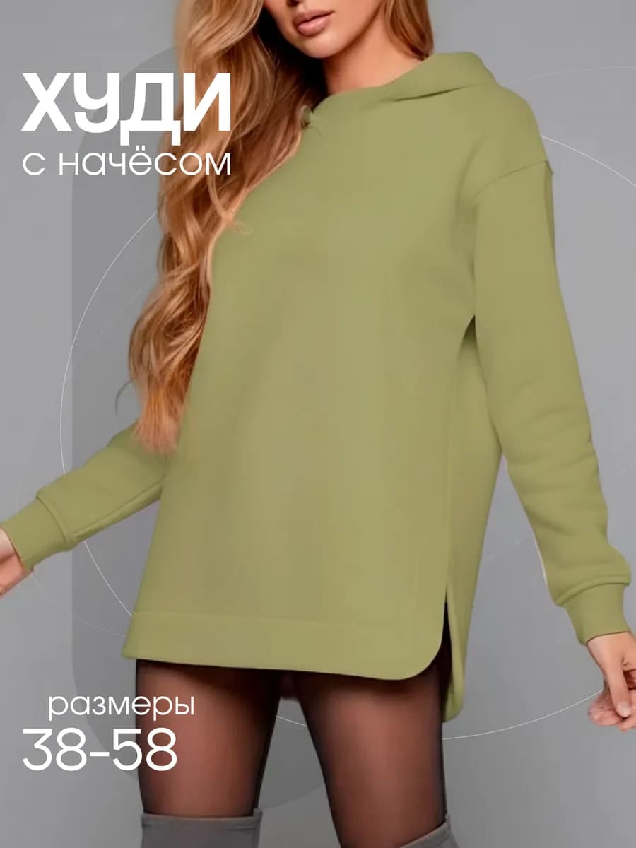 Худи оверсайз с капюшоном теплое