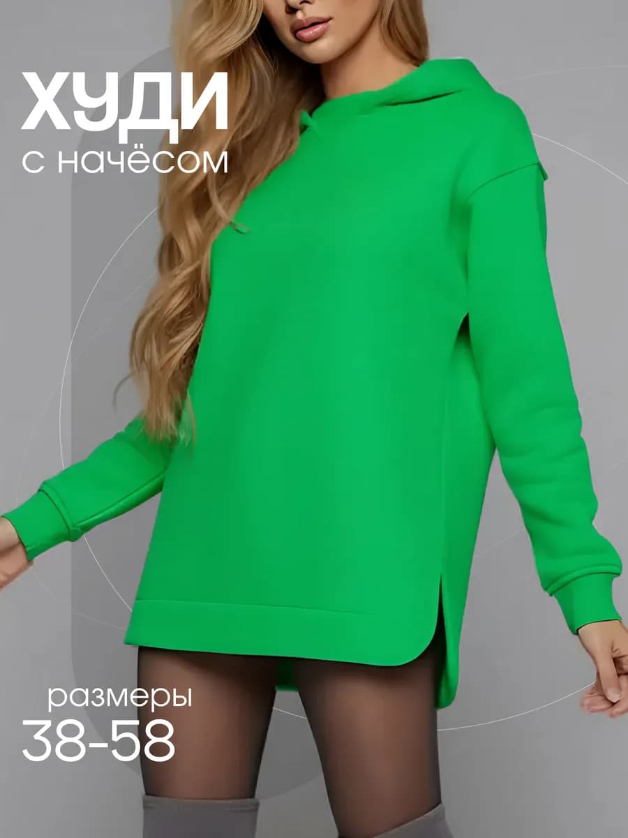 Худи оверсайз с капюшоном теплое - фото 1