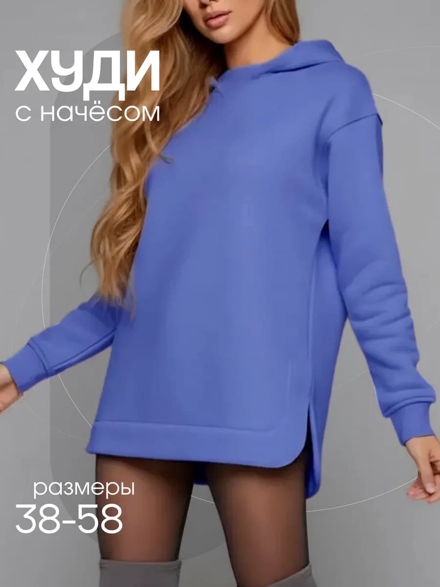 Худи оверсайз с капюшоном теплое - фото 1