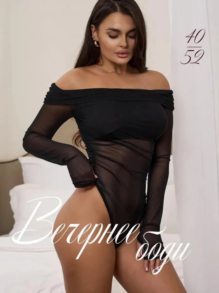 Боди вечернее с длинным рукавом и открытыми плечами