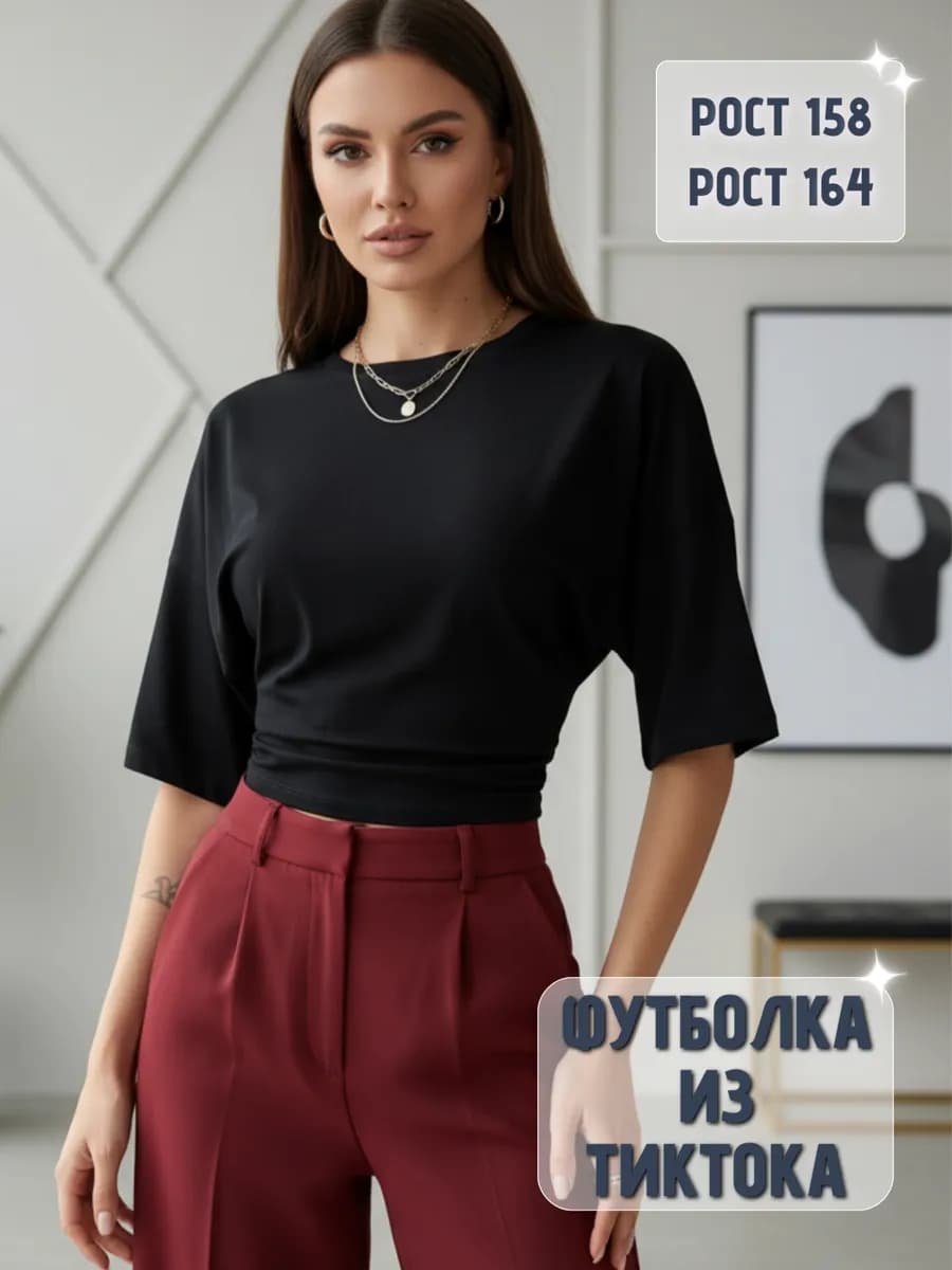 Приталенная футболка с широкими рукавами летучая мышь