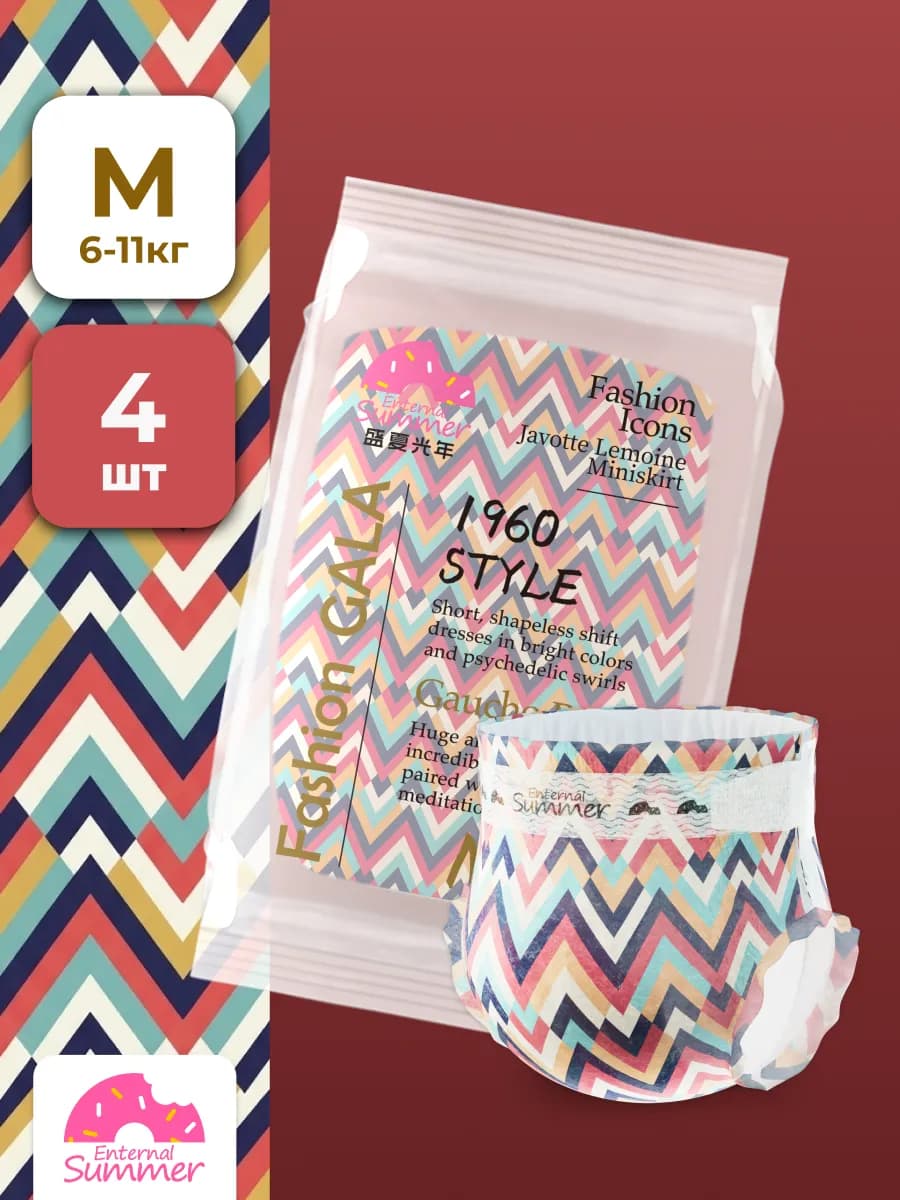 Подгузники Retro Style, набор пробников M, 6 - 11 кг, 4 шт