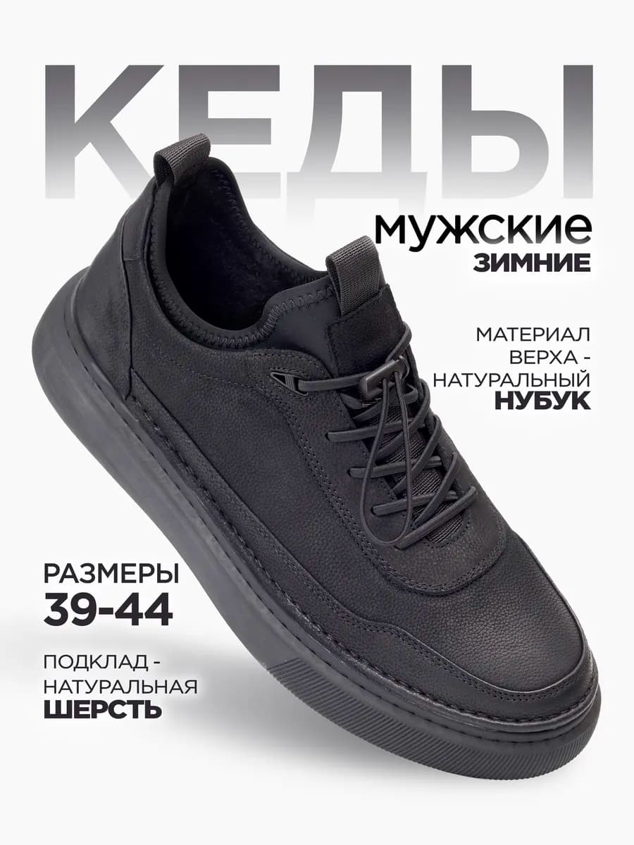 Ботинки зимние кожаные