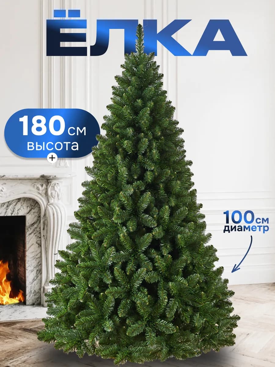 Елка искусственная 180 см новогодняя для праздника - фото 1