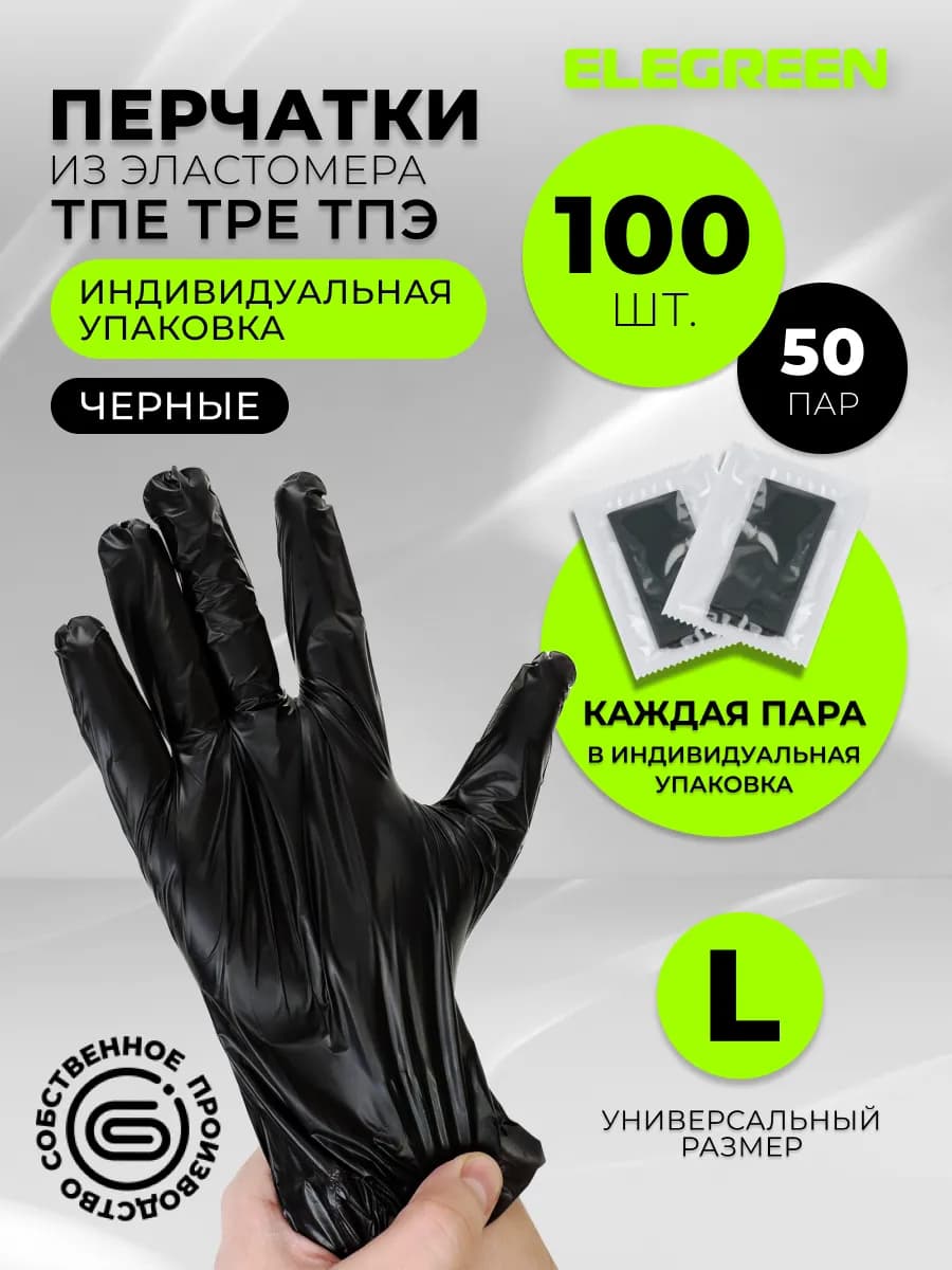 Перчатки одноразовые 50 пар в индивидуальной упаковке