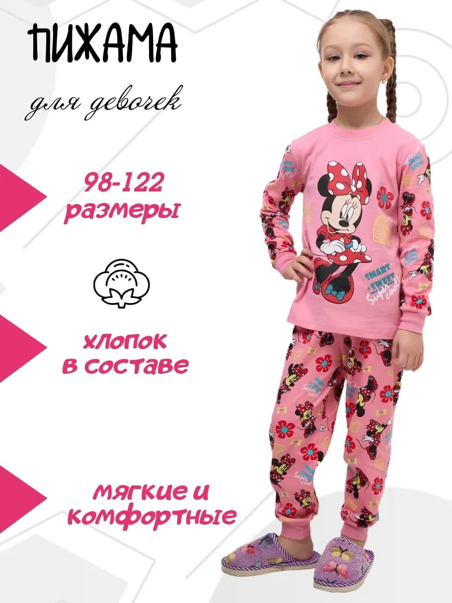 пижама для девичка