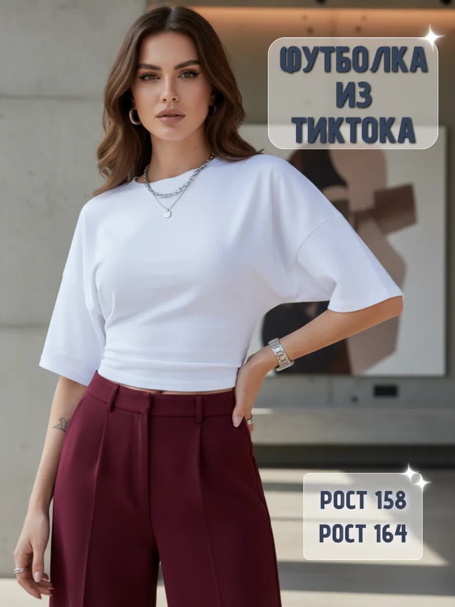 Приталенная футболка с широкими рукавами летучая мышь