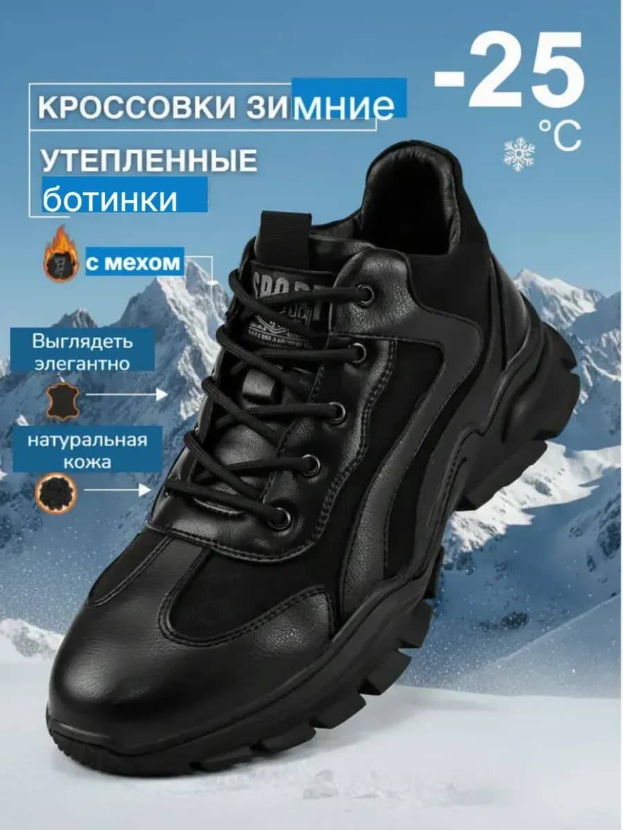 мужские зимние утепленные ботинки кожаные с мехом