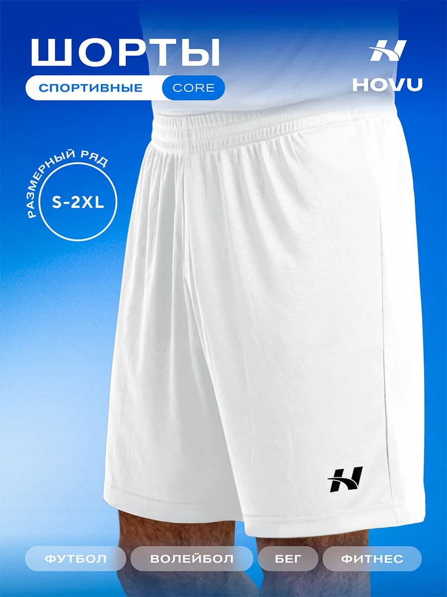 Шорты спортивные CORE