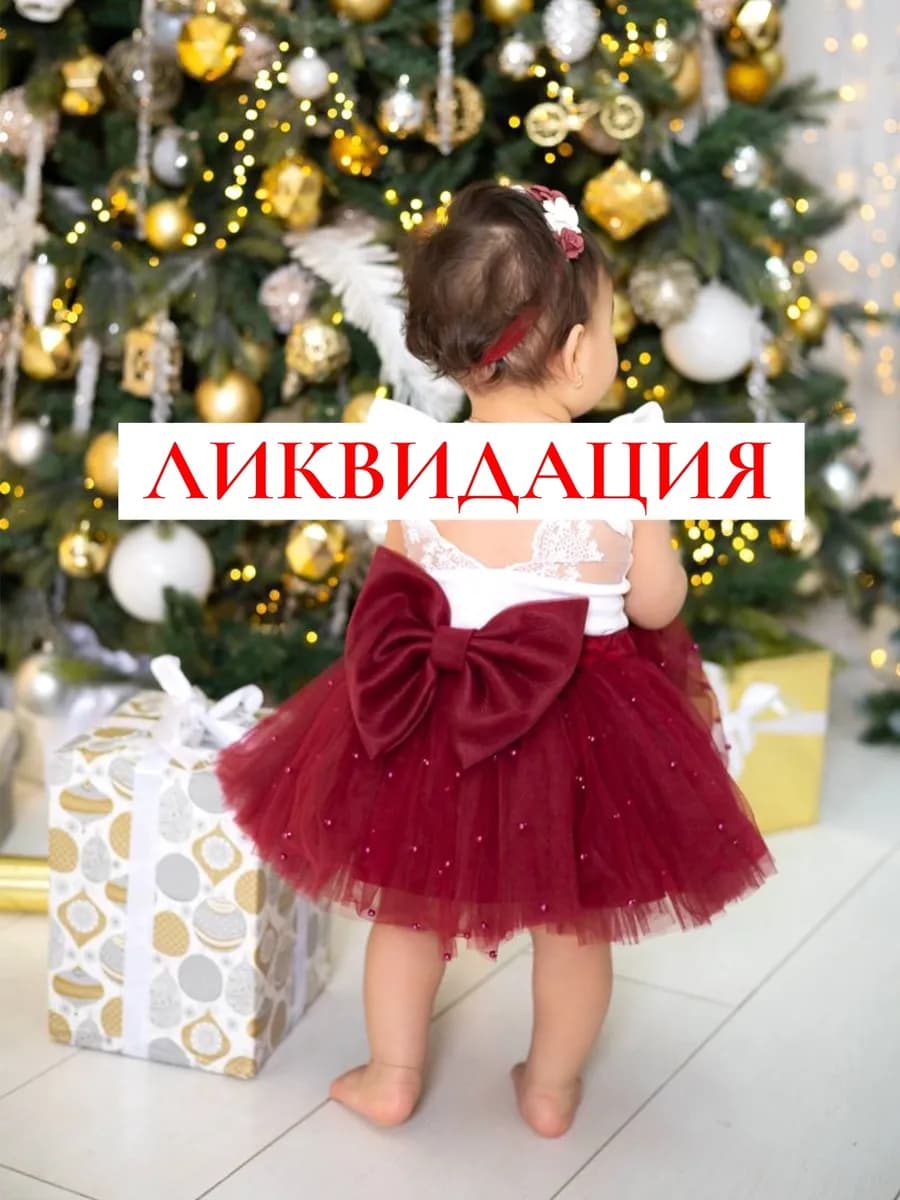 Юбка для малыша пышная с бусинками