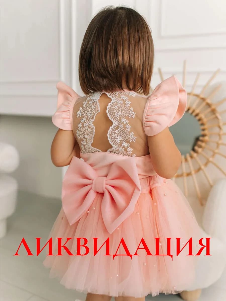 Юбка для малыша пышная с бусинками