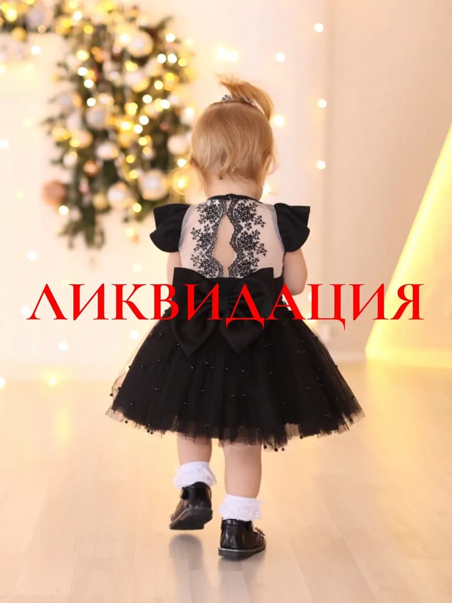 Юбка для малыша пышная с бусинками