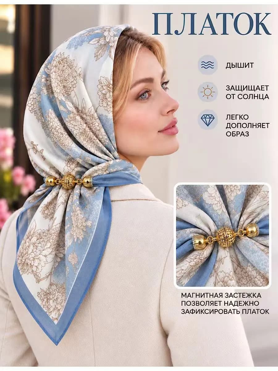 Платок на голову и шею осенний