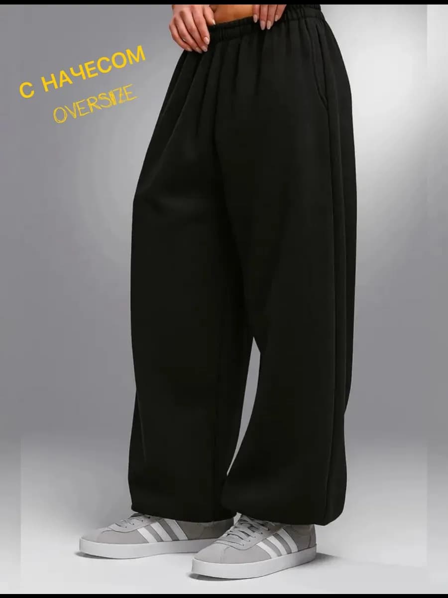 Широкие спортивные штаны с начесом утепленные оверсайз