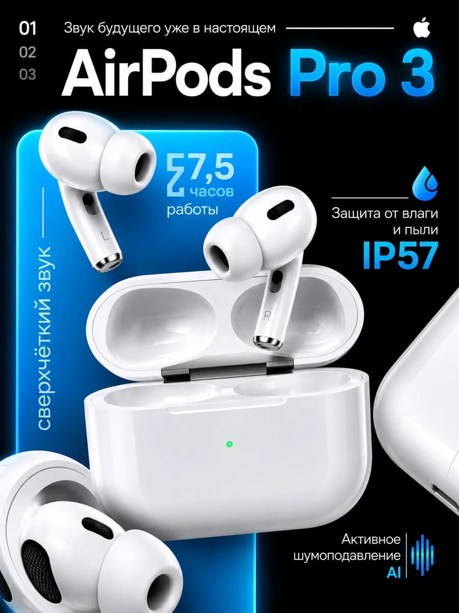 Наушники беспроводные Airpods pro 3 NEW с шумоподавлением