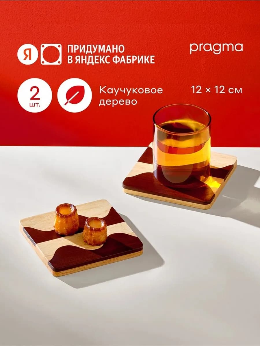 Набор подставок под кружки из каучука, 2 шт, волны