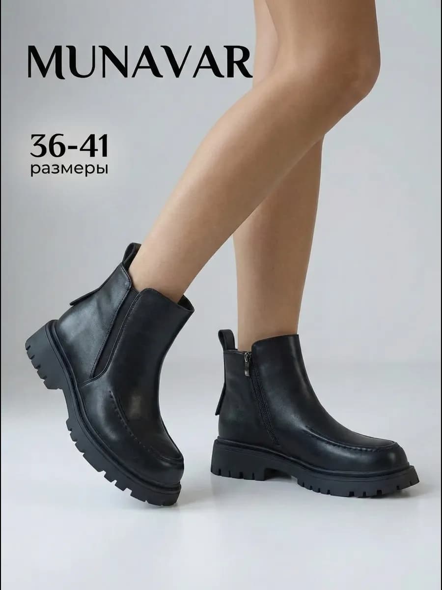 Ботинки женские демисезонные