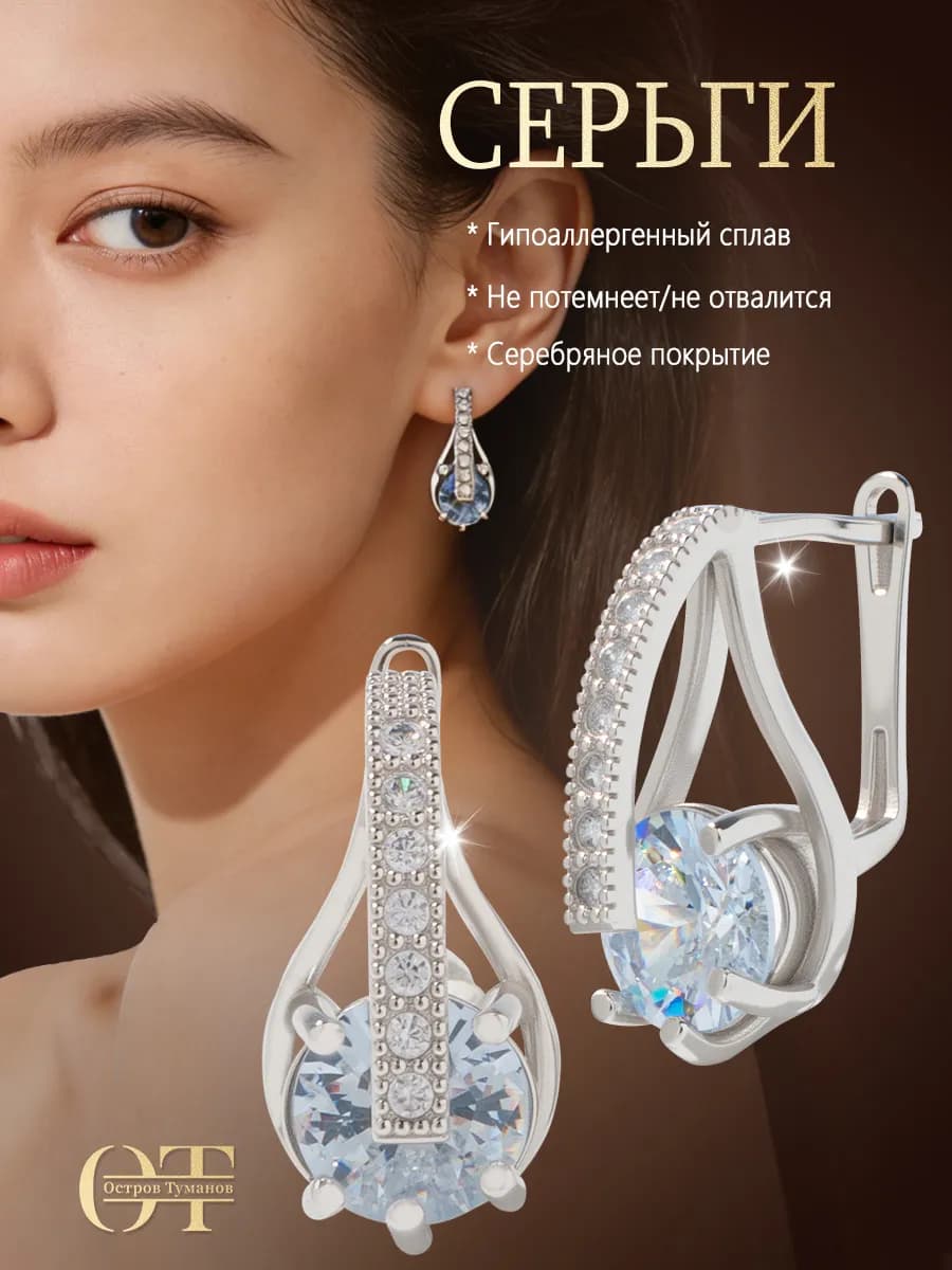 Серьги медицинский сплав бижутерия