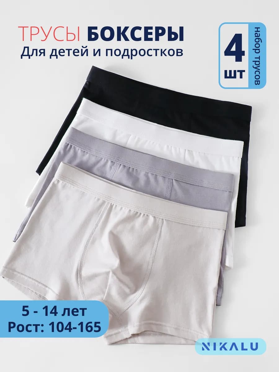 трусы боксеры