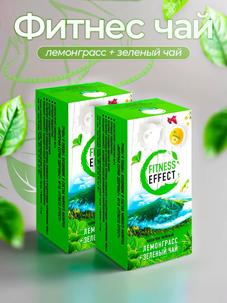 Фиточай фитнес чай для похудения