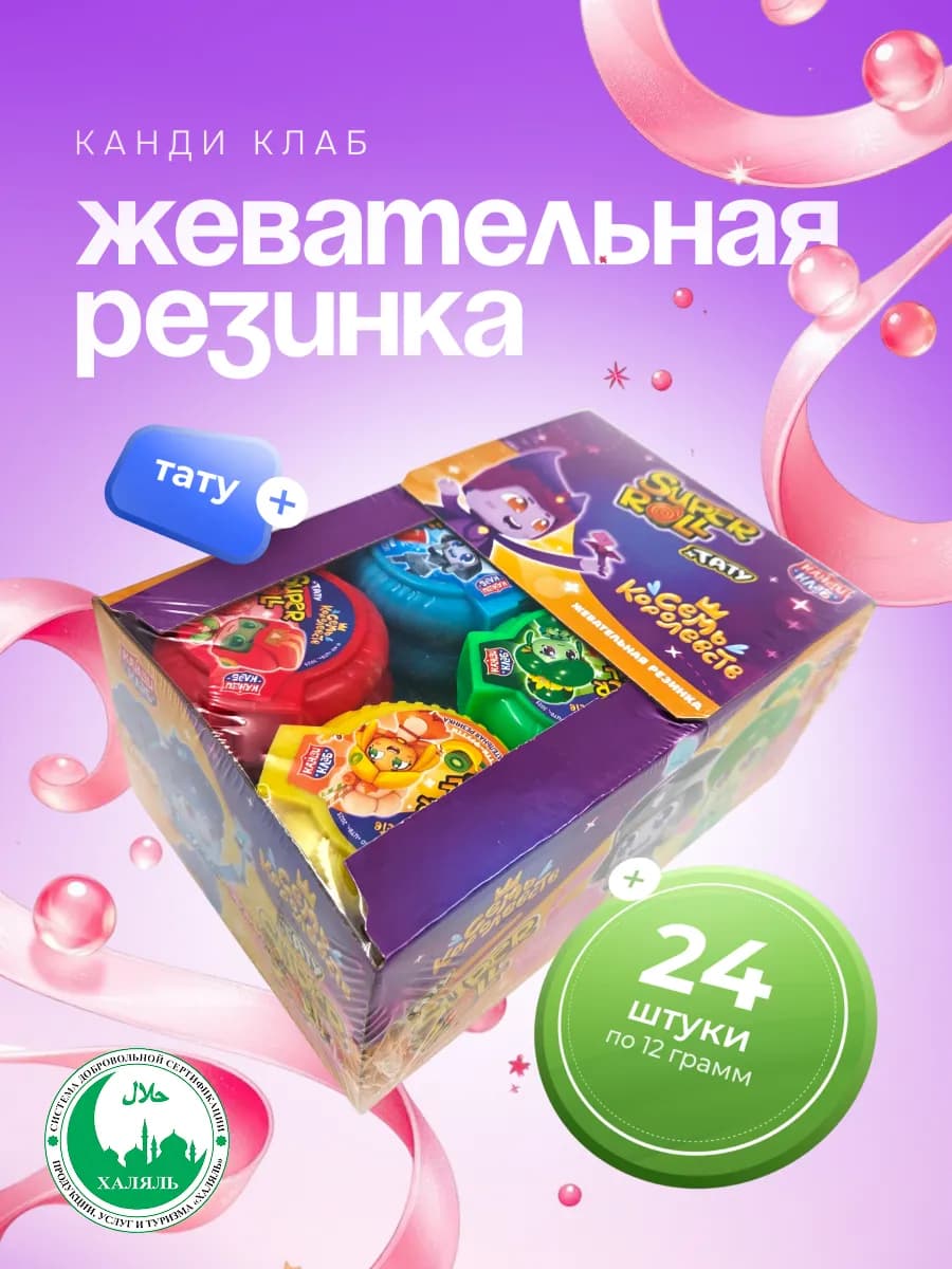 Жев.резинка Супер Ролл тату 7 королевств Ассорти 24шт по 12г