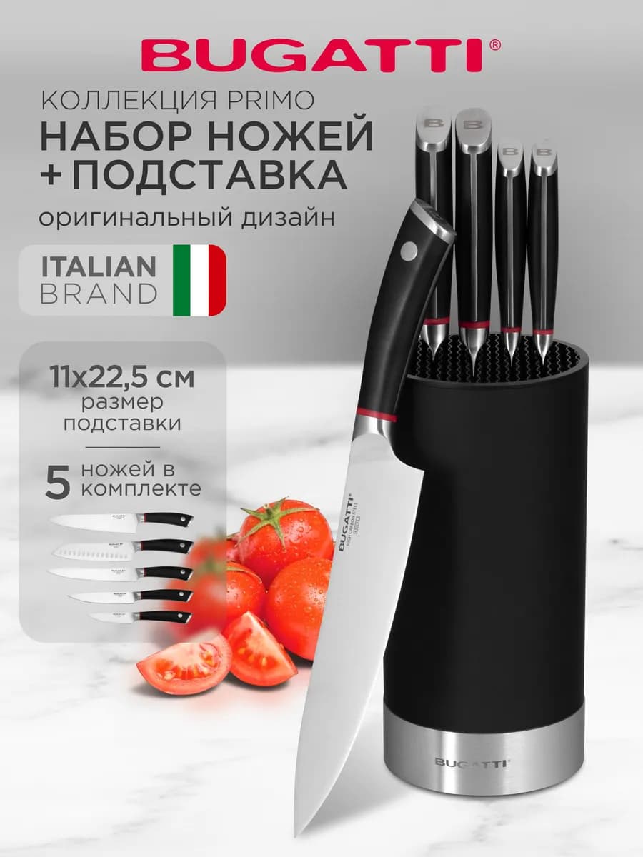 Набор кухонных ножей на подставке