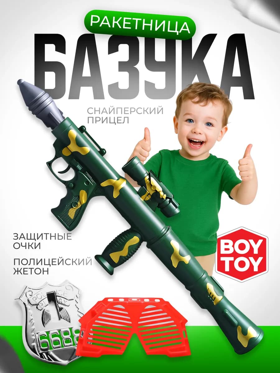 Детский Гранатомет пистолет автомат для мальчика - фото 1