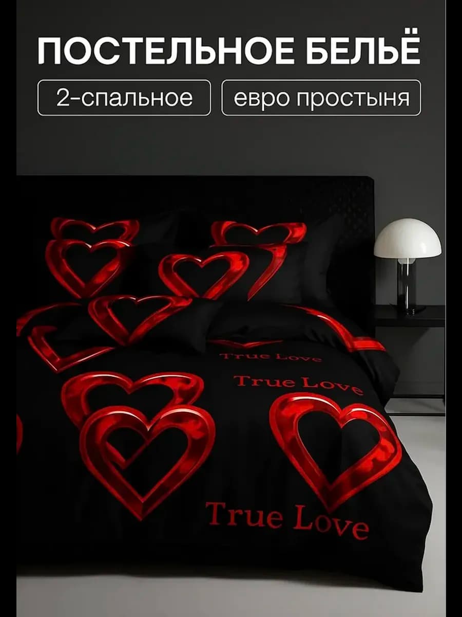 Постельное белье 2 спальное с евро простыней