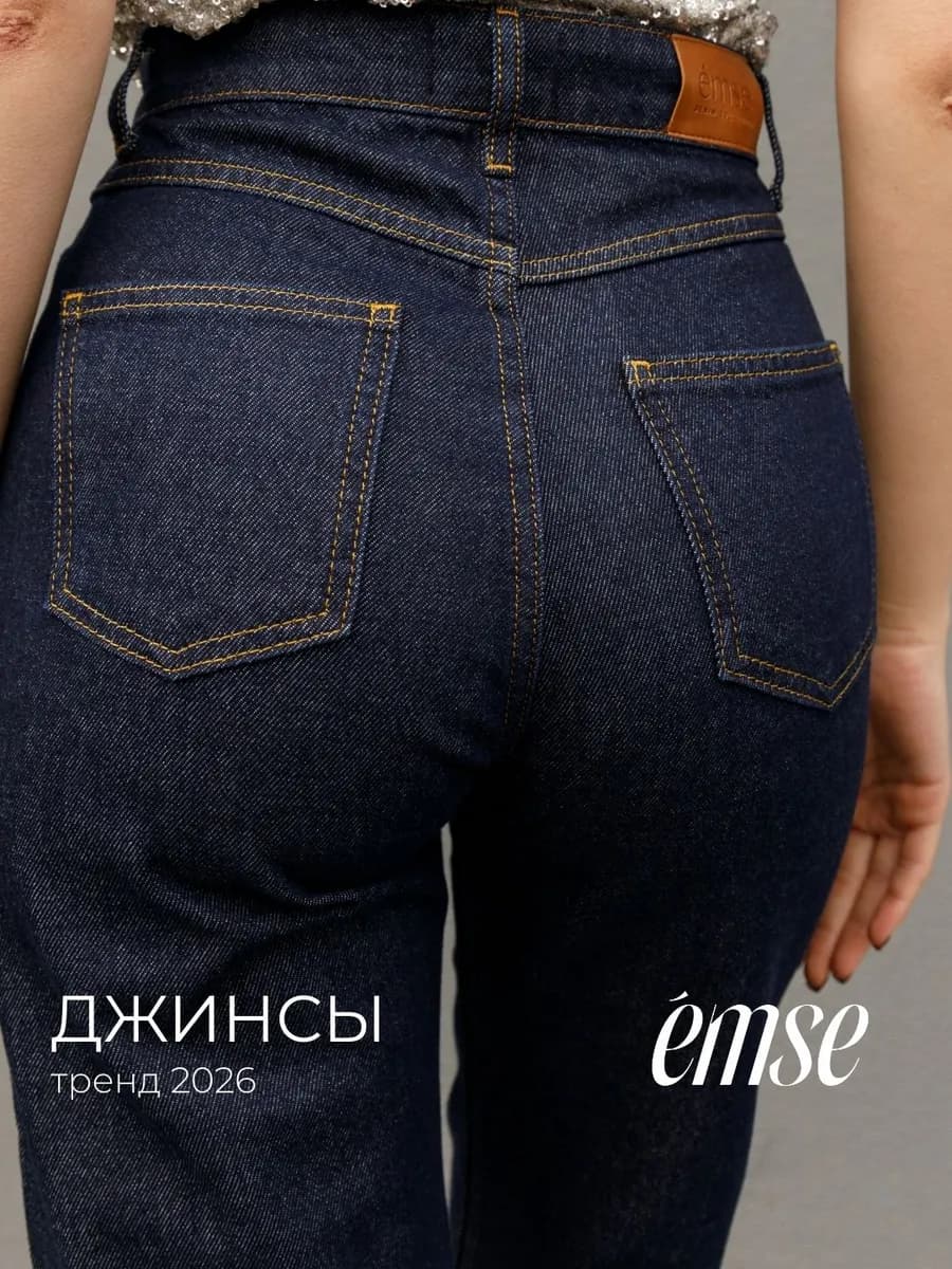 Джинсы трубы прямые брюки палаццо широкие с отворотом