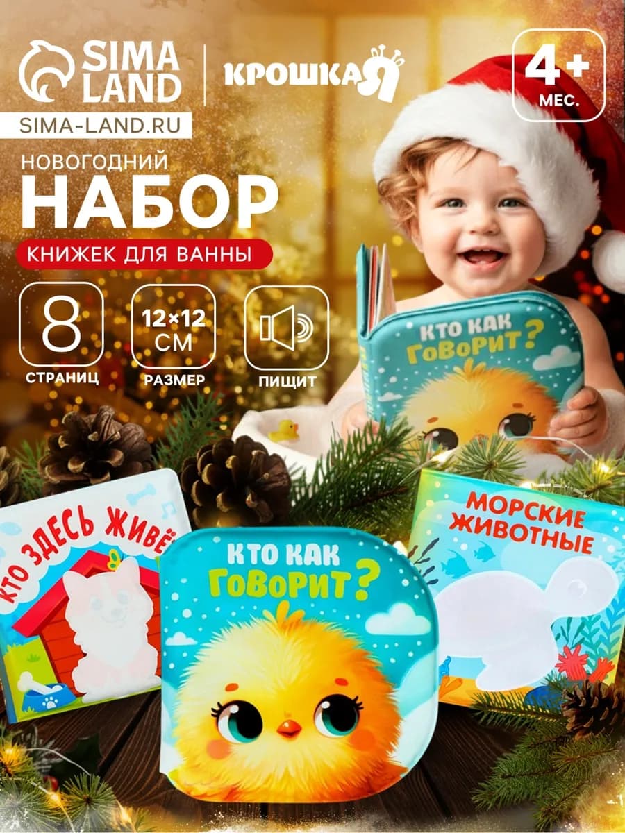 Книжка-игрушка для ванны, водная раскраска, 3 шт